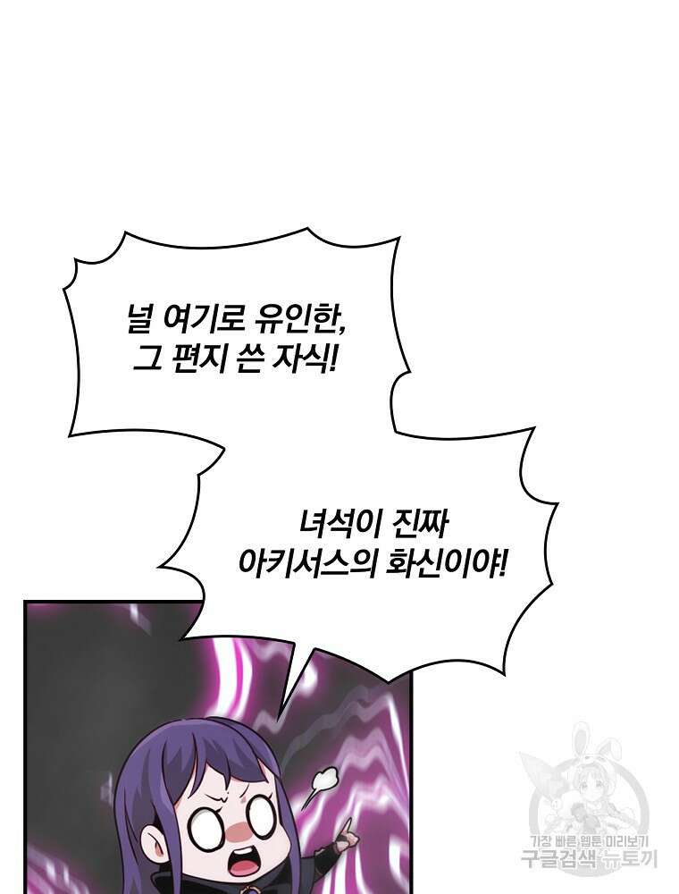 나는 될 놈이다 176화 59