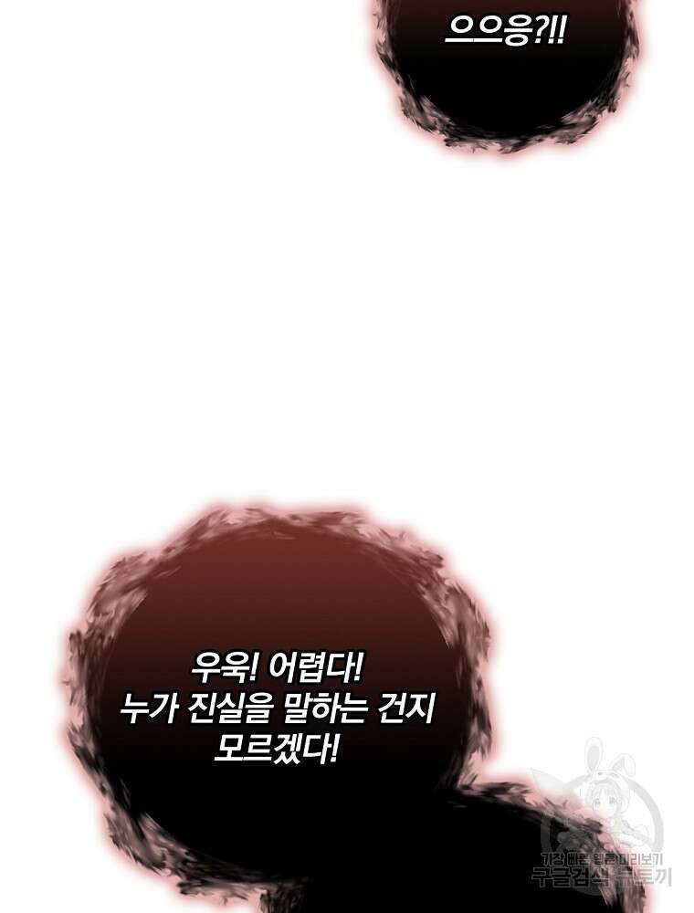 나는 될 놈이다 176화 63
