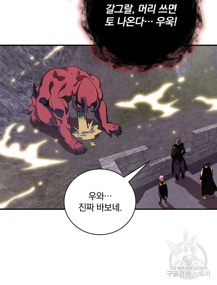 나는 될 놈이다 176화 64