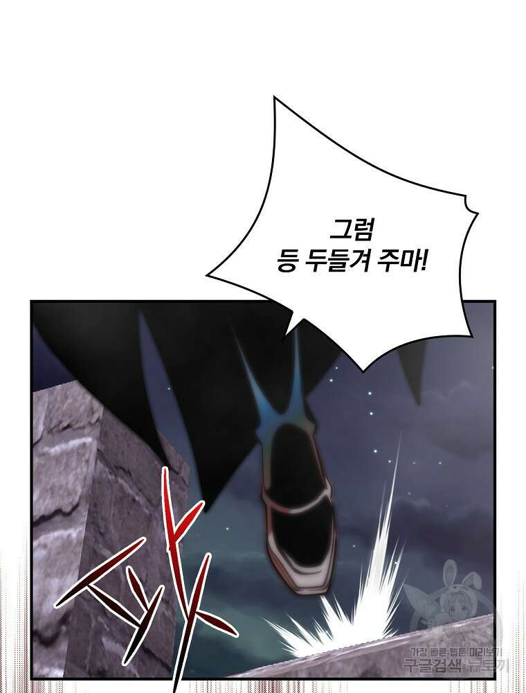 나는 될 놈이다 176화 65