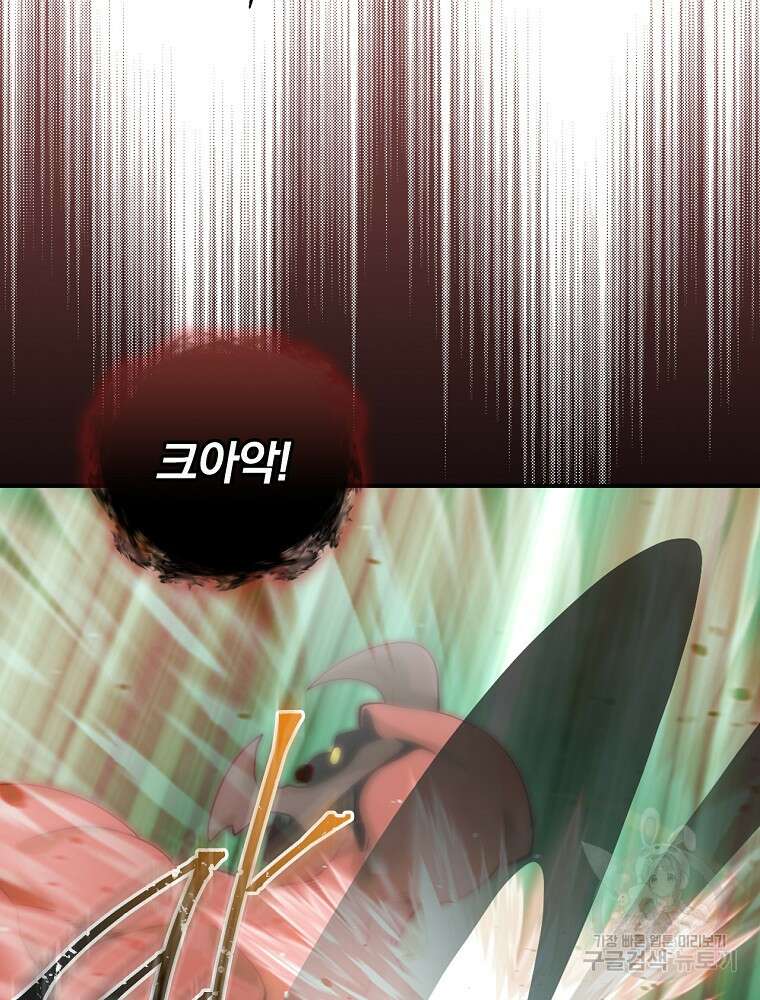 나는 될 놈이다 176화 66