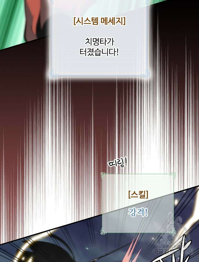 나는 될 놈이다 176화 68