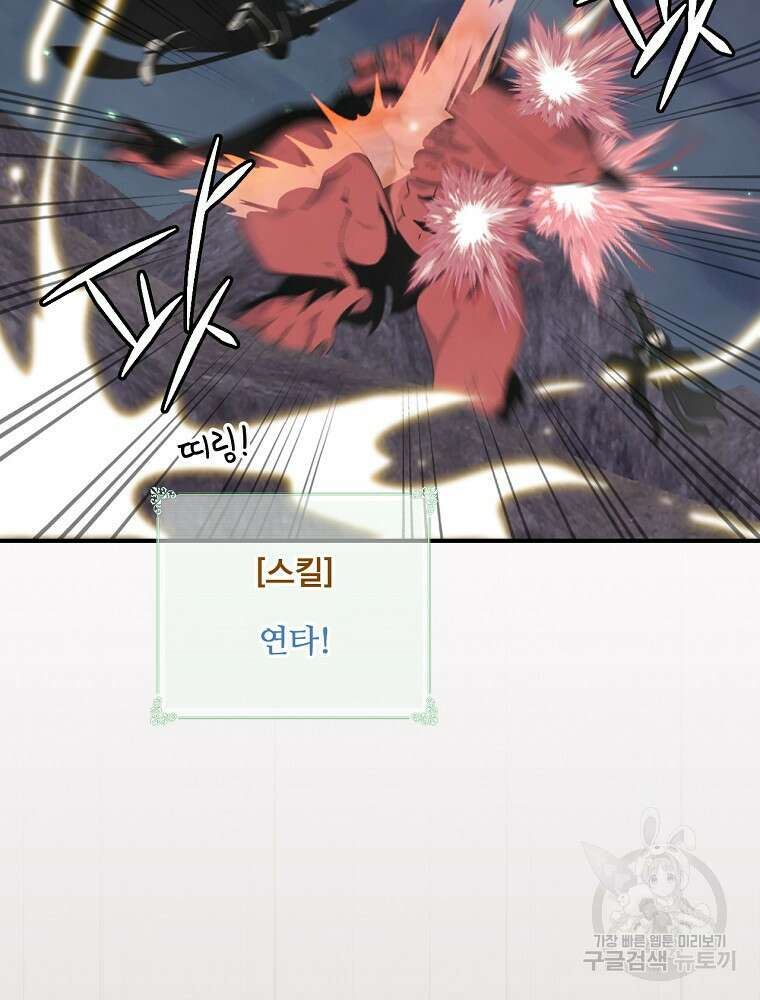나는 될 놈이다 176화 69