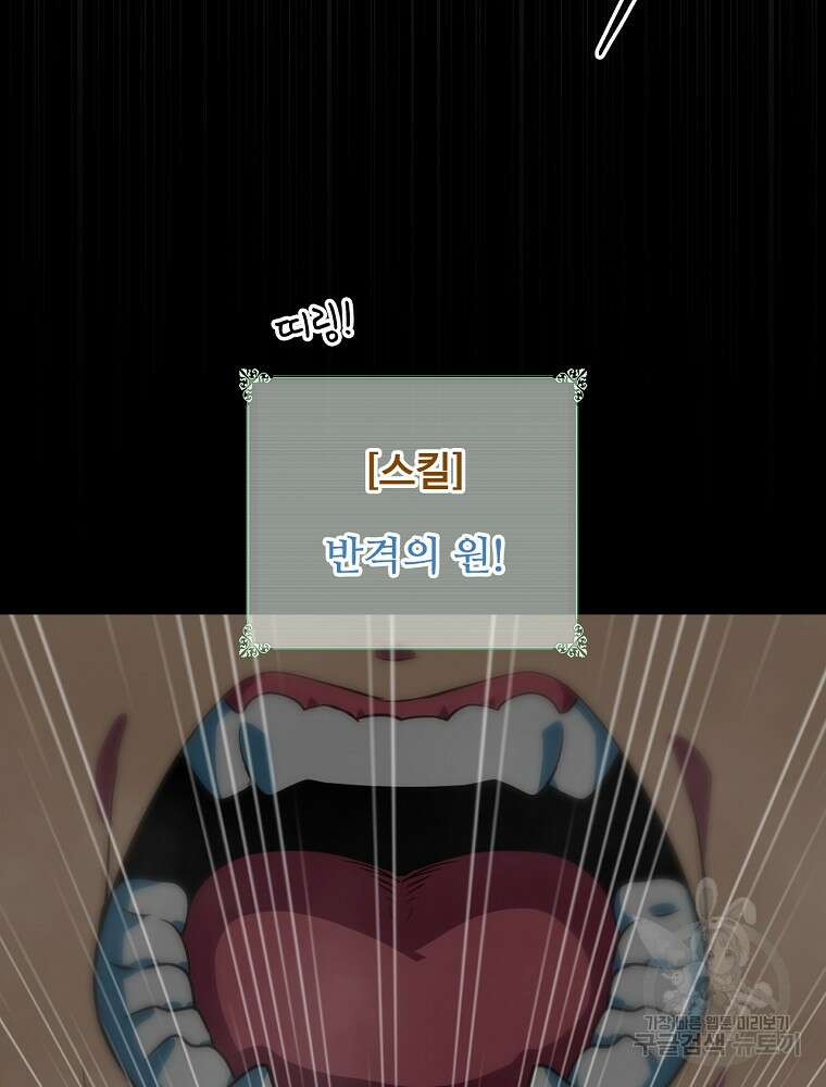 나는 될 놈이다 176화 73