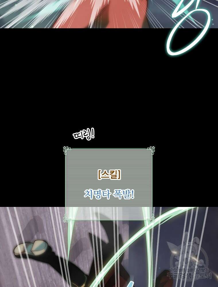 나는 될 놈이다 176화 75