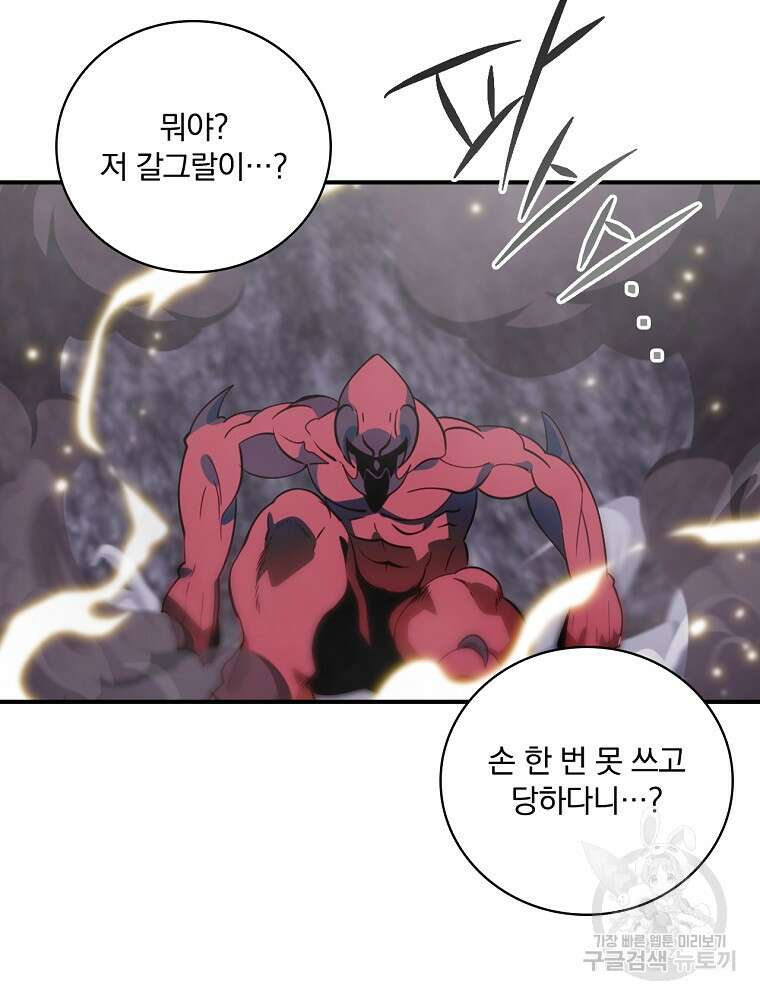 나는 될 놈이다 176화 80
