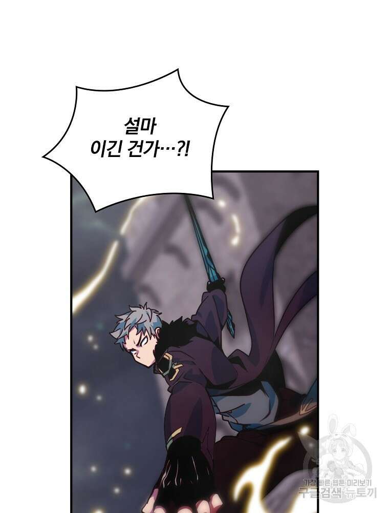 나는 될 놈이다 176화 81