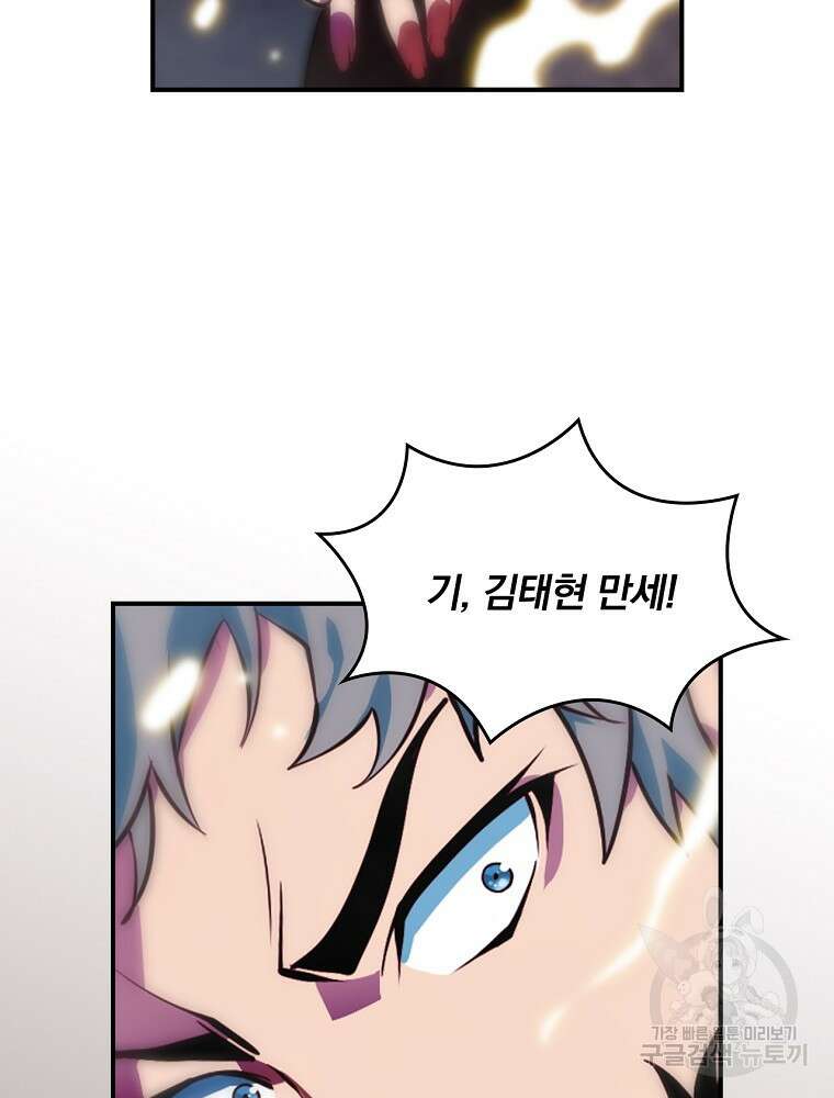 나는 될 놈이다 176화 82