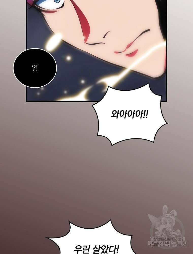 나는 될 놈이다 176화 83