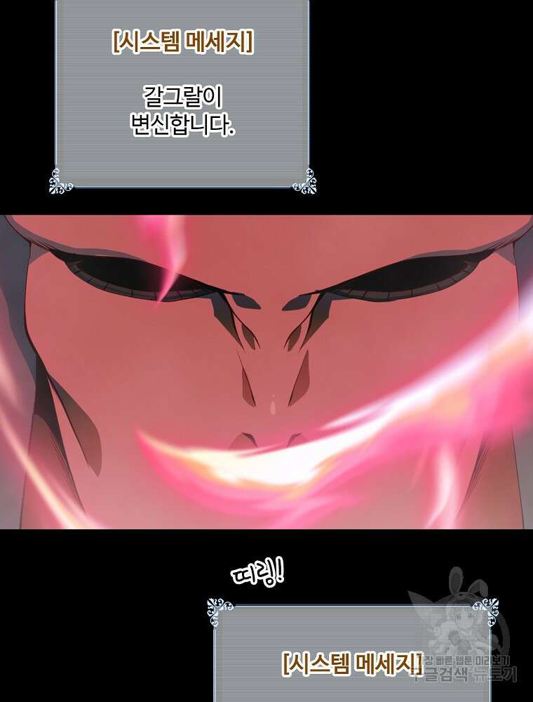 나는 될 놈이다 176화 88