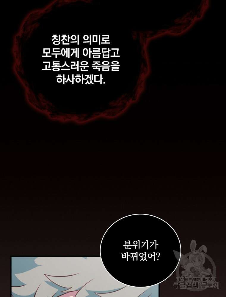 나는 될 놈이다 176화 91