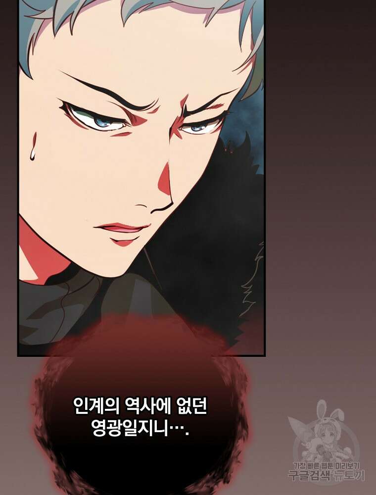 나는 될 놈이다 176화 92