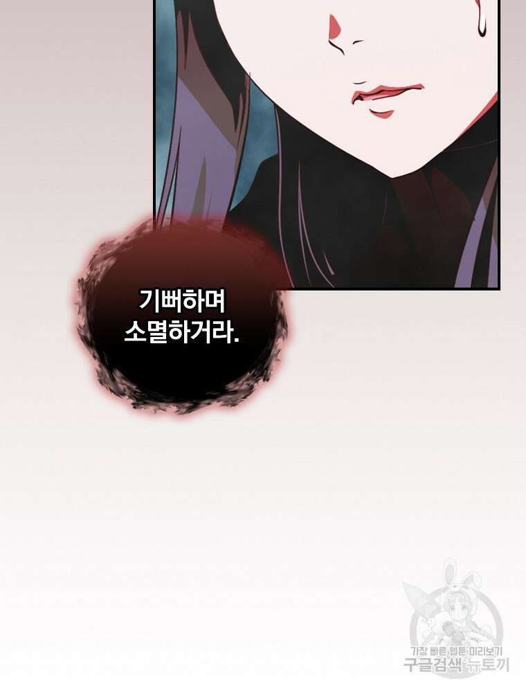 나는 될 놈이다 176화 94