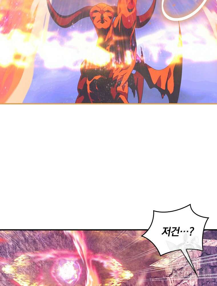 나는 될 놈이다 176화 96