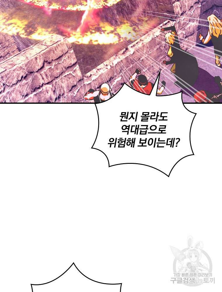 나는 될 놈이다 176화 97