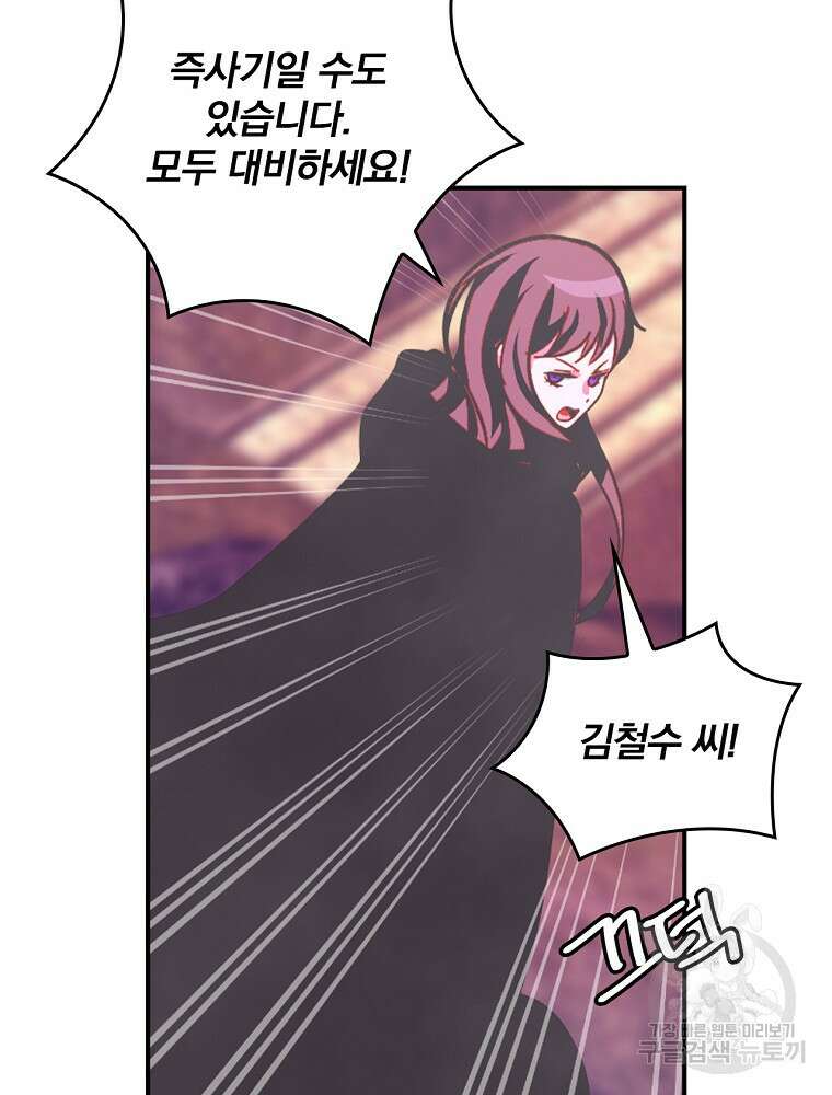 나는 될 놈이다 176화 98