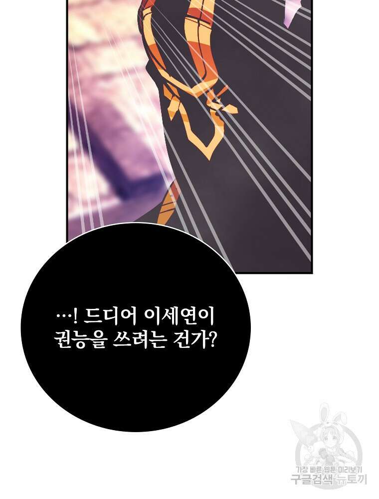 나는 될 놈이다 176화 100