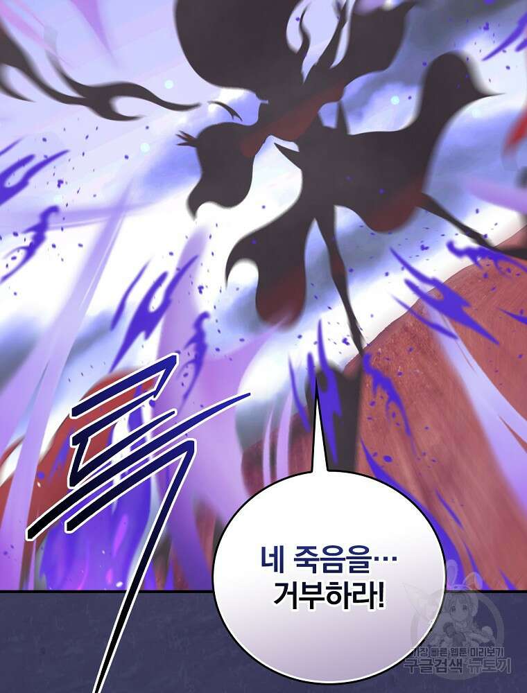 나는 될 놈이다 176화 102