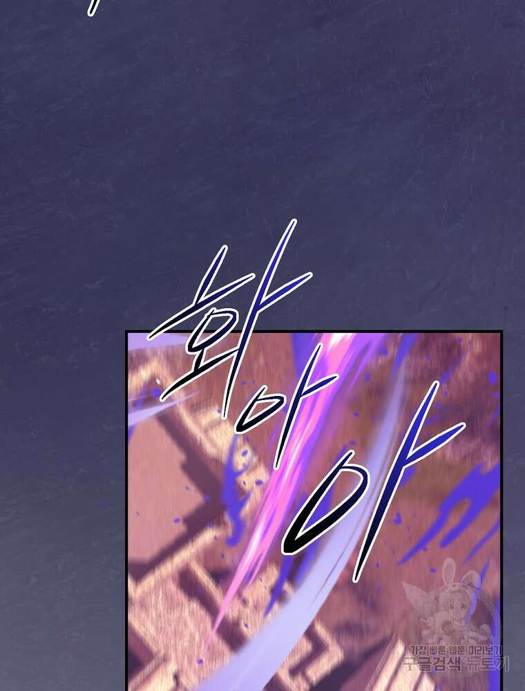 나는 될 놈이다 176화 103
