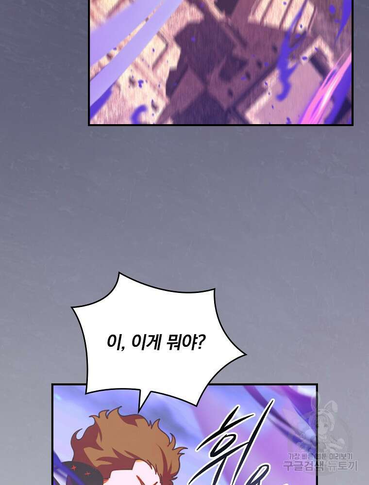 나는 될 놈이다 176화 104