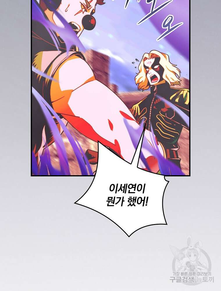 나는 될 놈이다 176화 105
