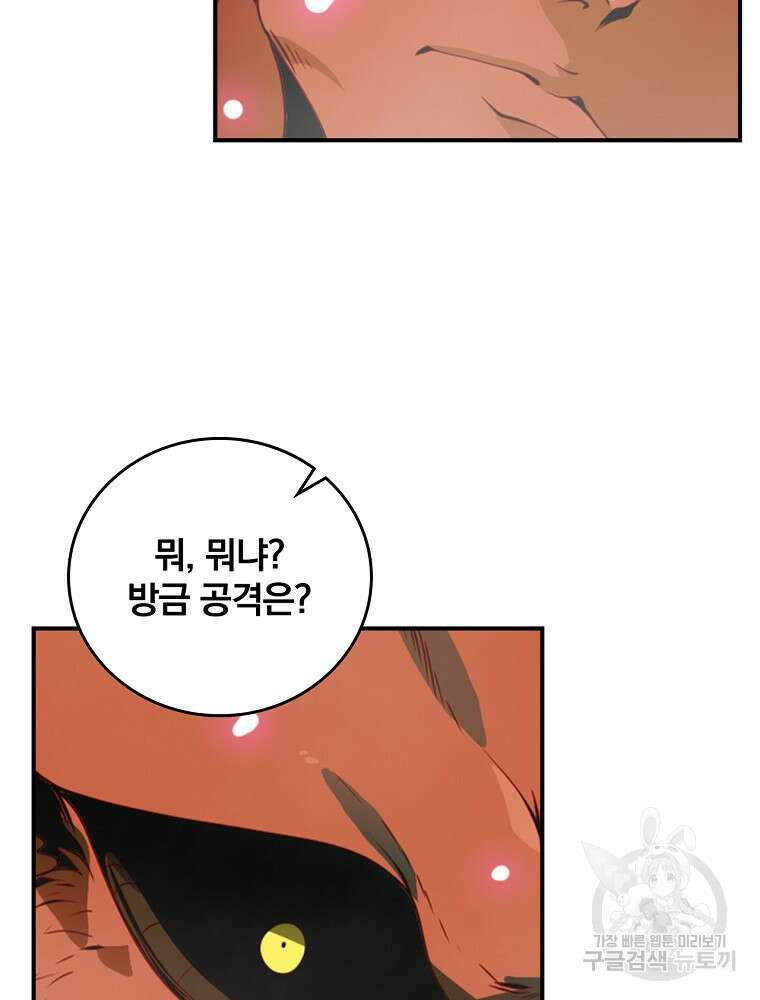 나는 될 놈이다 176화 115