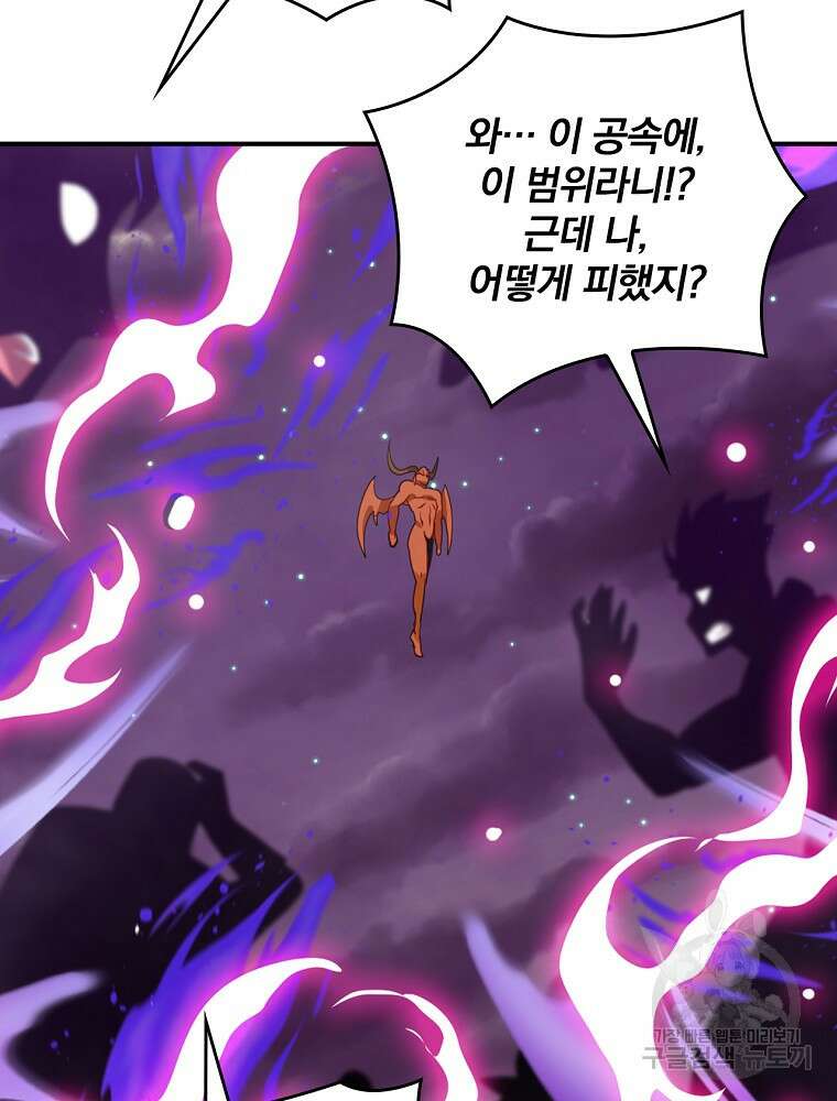 나는 될 놈이다 176화 117