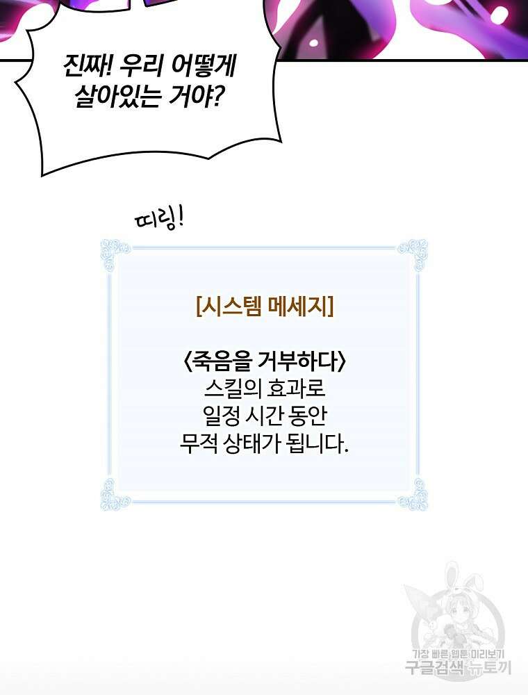 나는 될 놈이다 176화 118