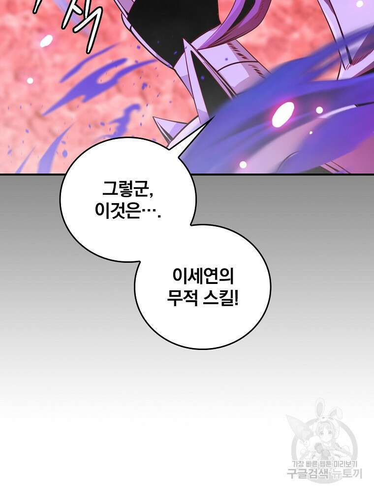 나는 될 놈이다 176화 120