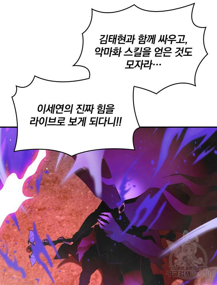 나는 될 놈이다 176화 121