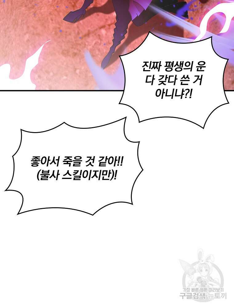 나는 될 놈이다 176화 122