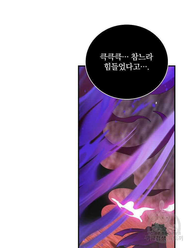 나는 될 놈이다 176화 123