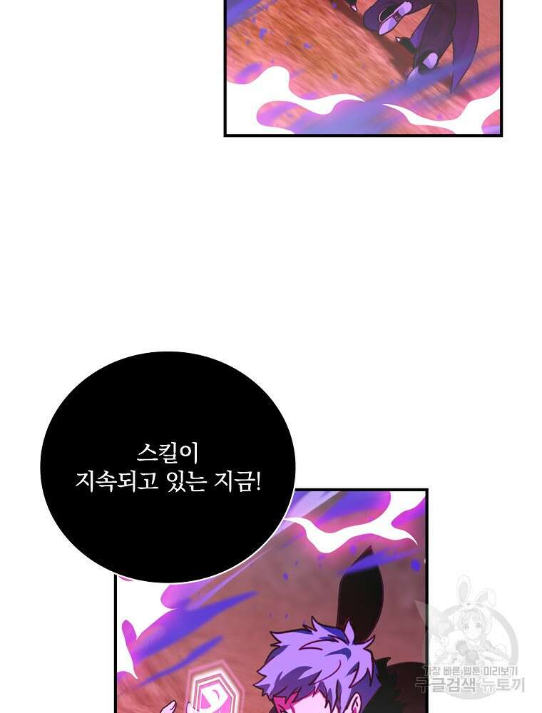 나는 될 놈이다 176화 124
