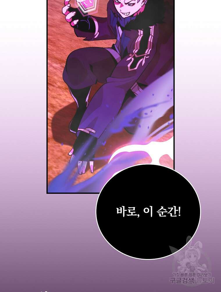 나는 될 놈이다 176화 125