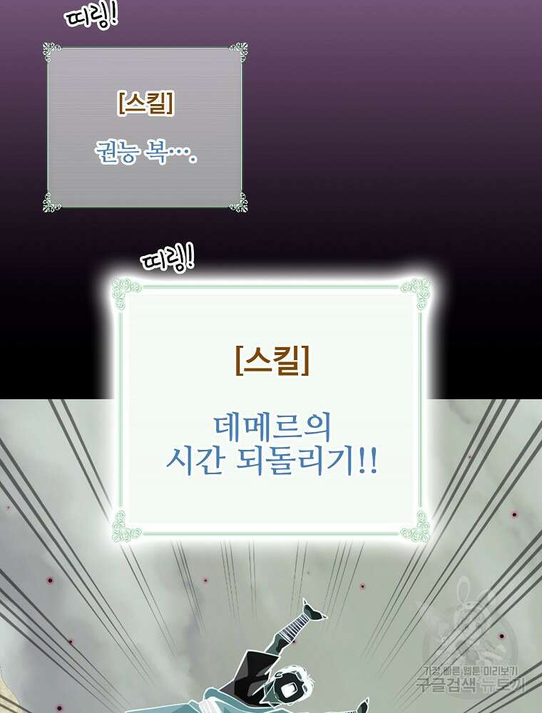 나는 될 놈이다 176화 126
