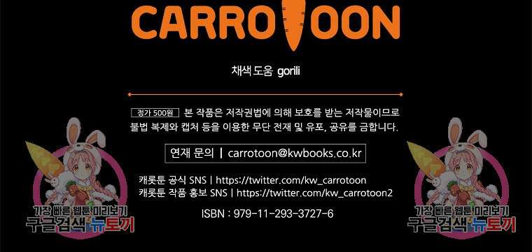 나는 될 놈이다 176화 131
