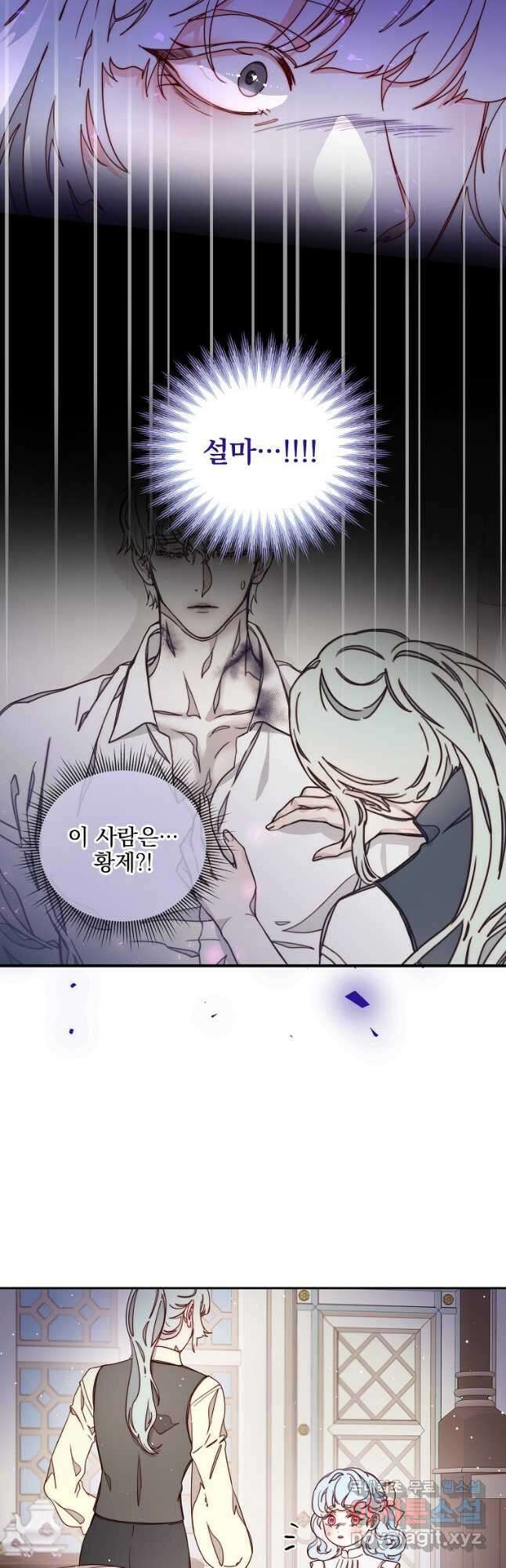 비비안을 잊어주세요 32화 5