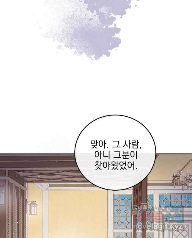비비안을 잊어주세요 32화 15