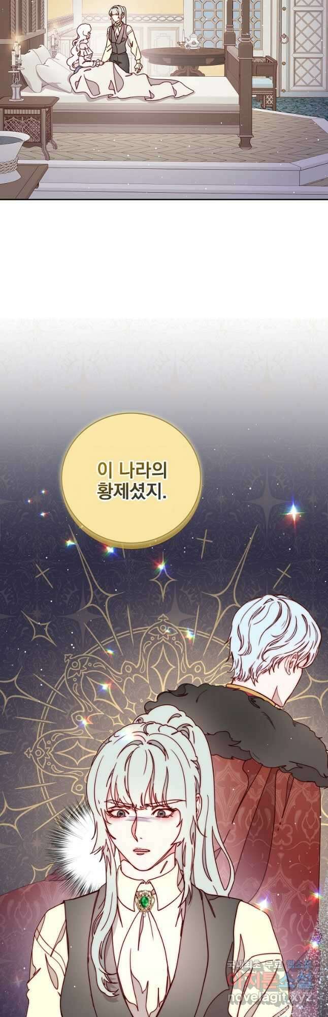 비비안을 잊어주세요 32화 16