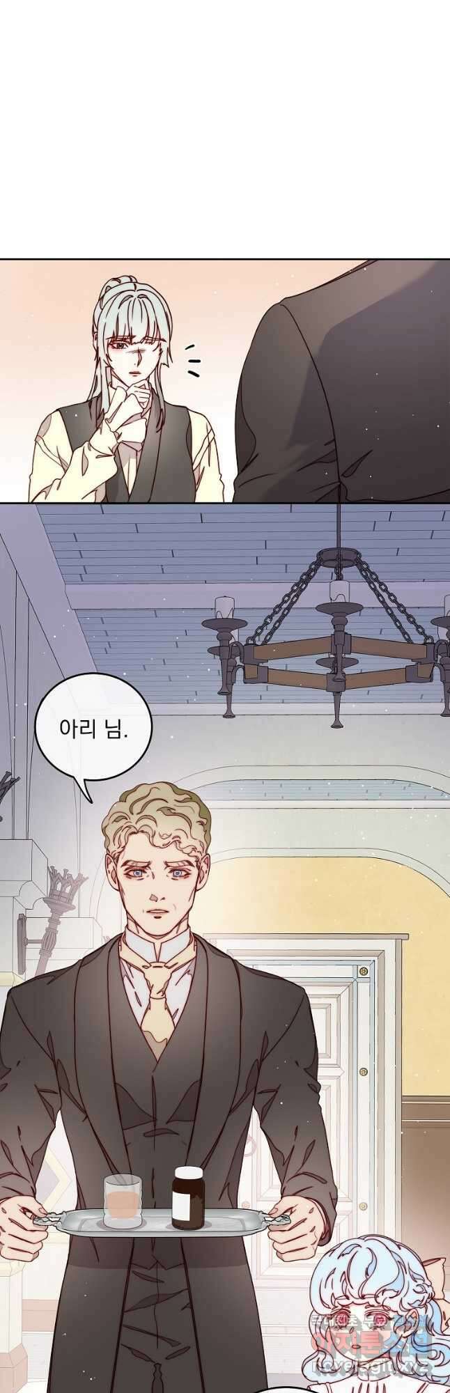 비비안을 잊어주세요 32화 34