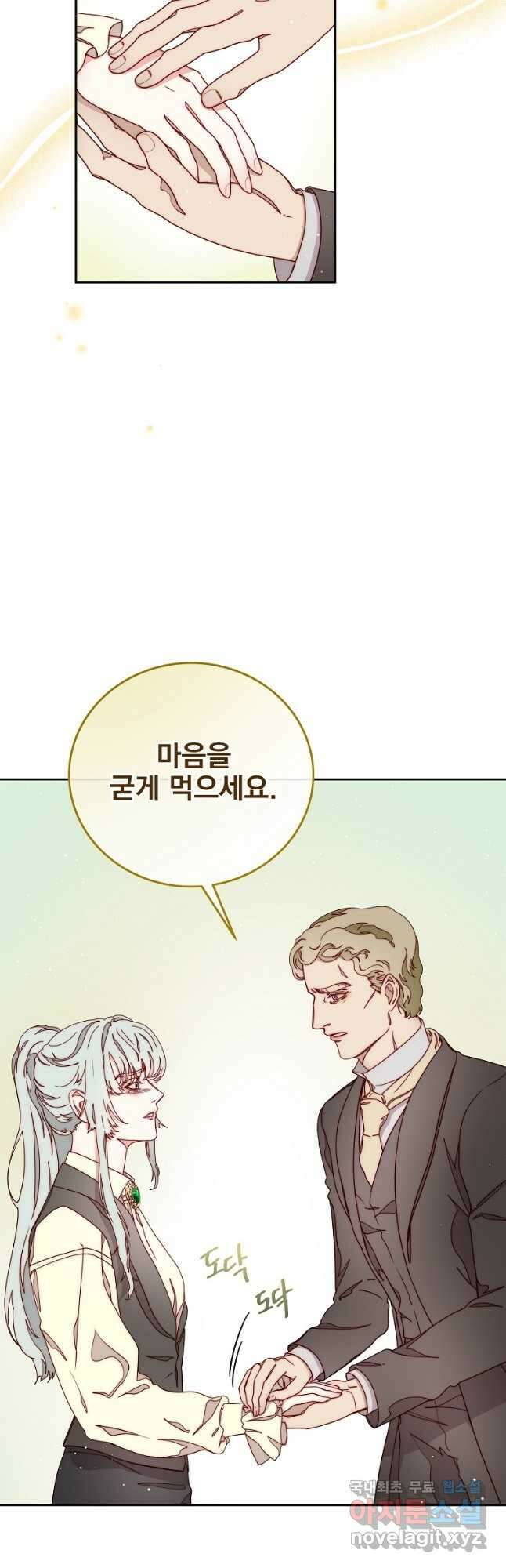 비비안을 잊어주세요 32화 40