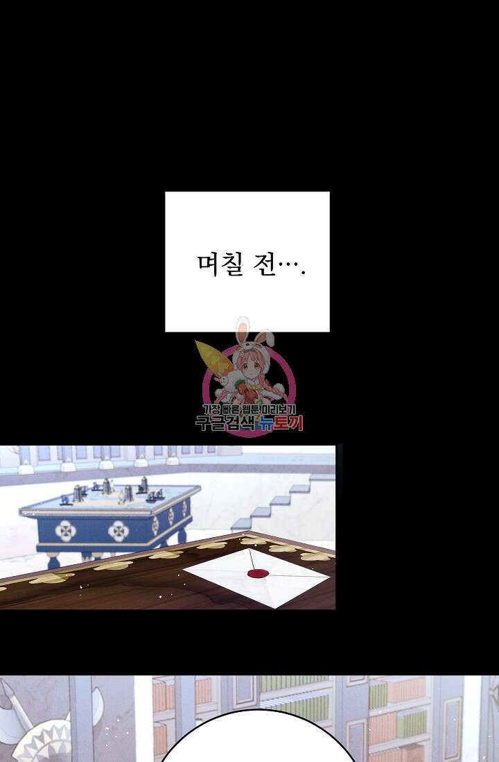 버려진 왕녀는 반역한다 55화 1