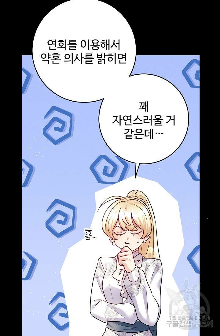 버려진 왕녀는 반역한다 55화 5