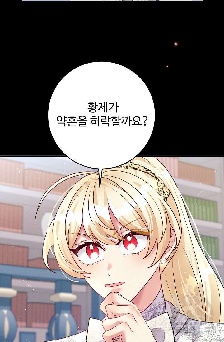 버려진 왕녀는 반역한다 55화 6
