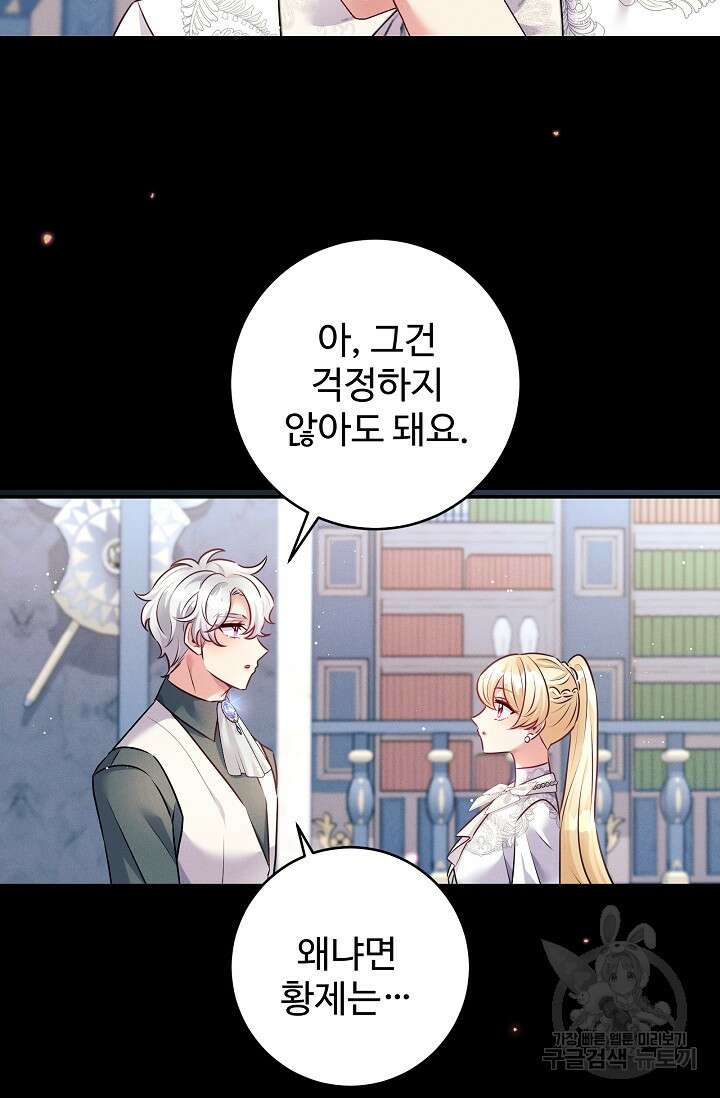 버려진 왕녀는 반역한다 55화 7