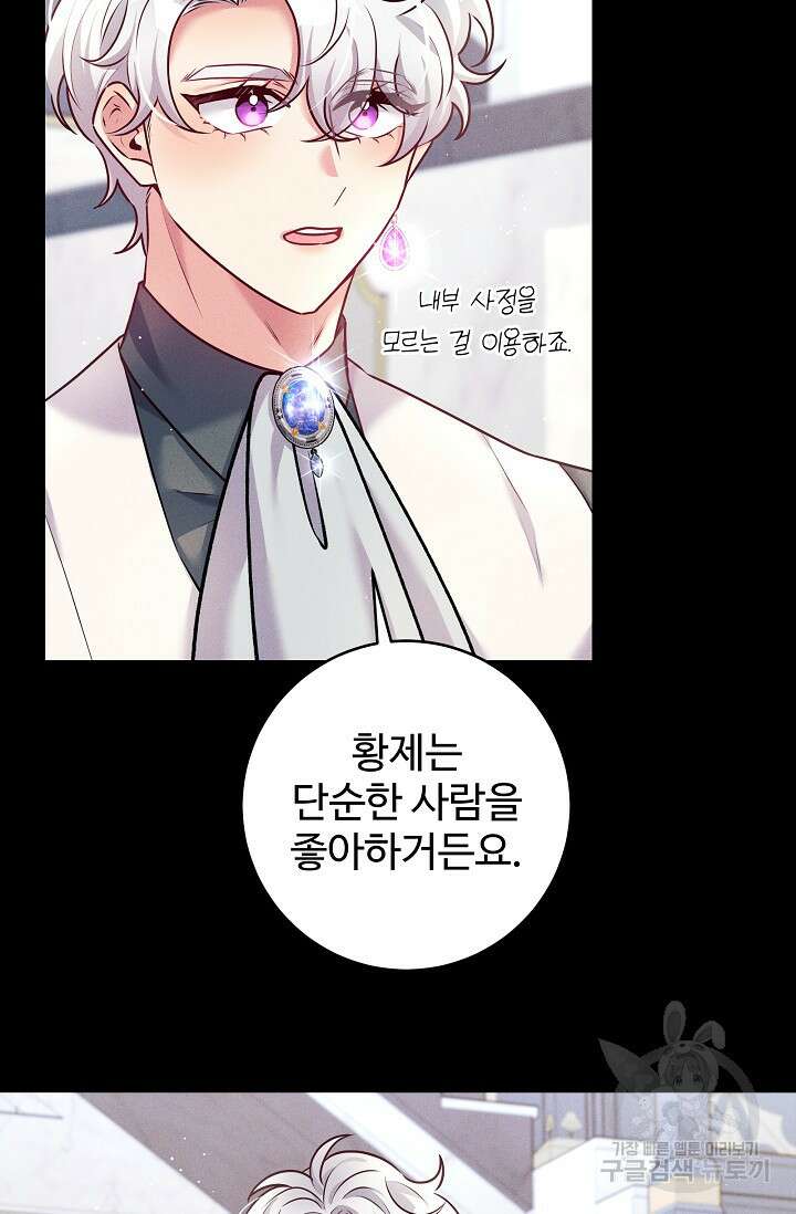 버려진 왕녀는 반역한다 55화 13