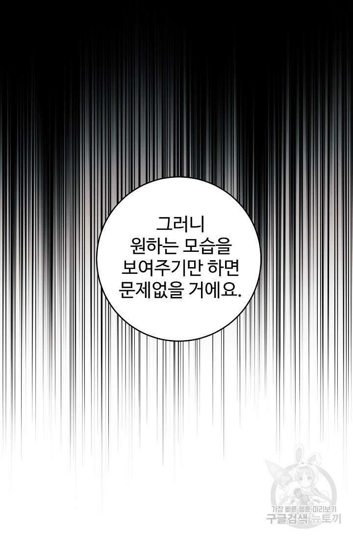 버려진 왕녀는 반역한다 55화 15