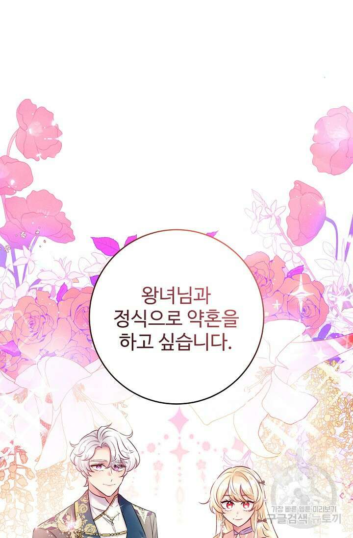 버려진 왕녀는 반역한다 55화 17