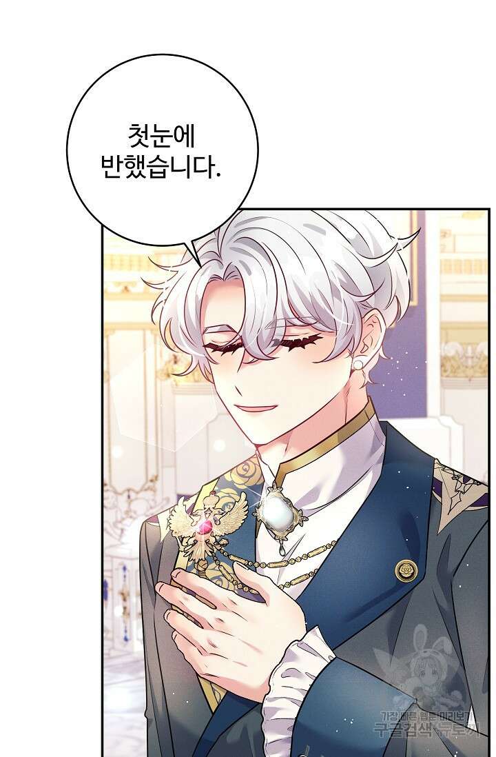 버려진 왕녀는 반역한다 55화 21