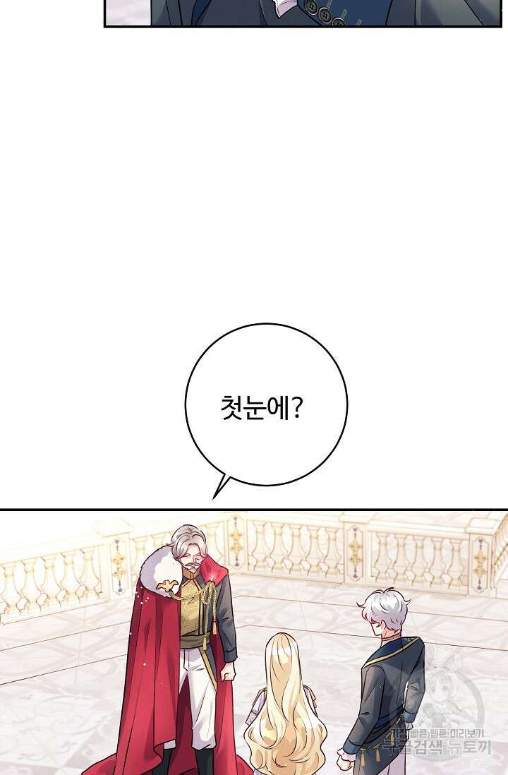 버려진 왕녀는 반역한다 55화 22